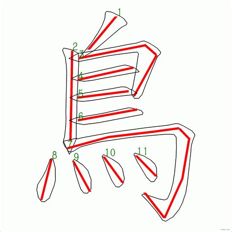 11畫之漢字|全字筆畫為11的漢字